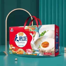 【莹丽方】莹丽方大鹅蛋