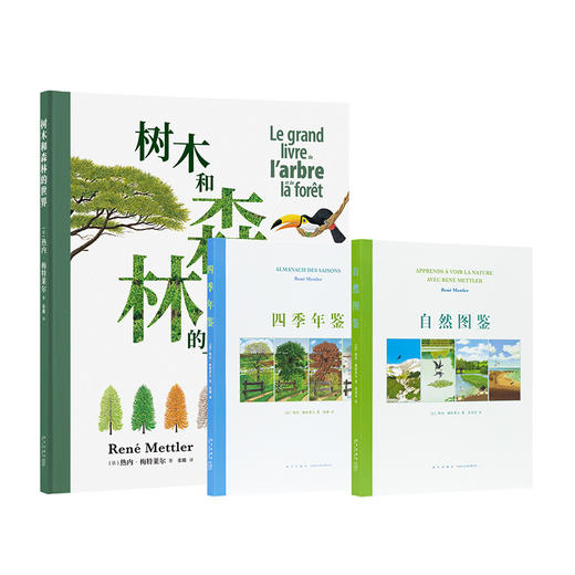 大自然观察手册 带你听到更多大自然的声音 读小库 5-100岁 自然绘本 博物百科 商品图0