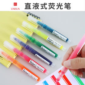 UNISUN 直液式荧光笔 2盒装