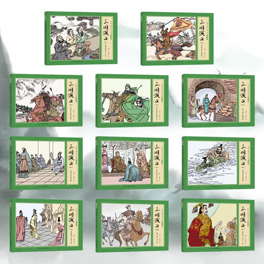 三国演义 中国古典文学名著连环画 小人书全套老版怀旧珍藏版 可以听的连环画 赠送折页关系图 儿童绘本中国古典故事 商品图1