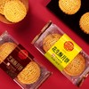 稻香村 月饼 300g 商品缩略图2