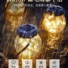 太阳能裂纹灯星空许愿挂树灯庭院装饰罐子灯创意满天星户外阳台灯 商品缩略图4