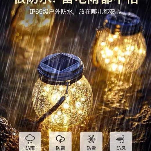 太阳能裂纹灯星空许愿挂树灯庭院装饰罐子灯创意满天星户外阳台灯 商品图4