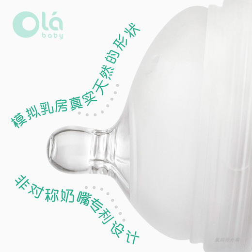 美国Olababy 欧拉宝贝奶瓶婴儿宝宝防摔防胀气宽口硅胶奶瓶 商品图4