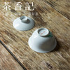 茶香记 手工仿古泥盖碗 粉隐轻芳 细腻手绘 诗词绘画   典雅耐看 商品缩略图3