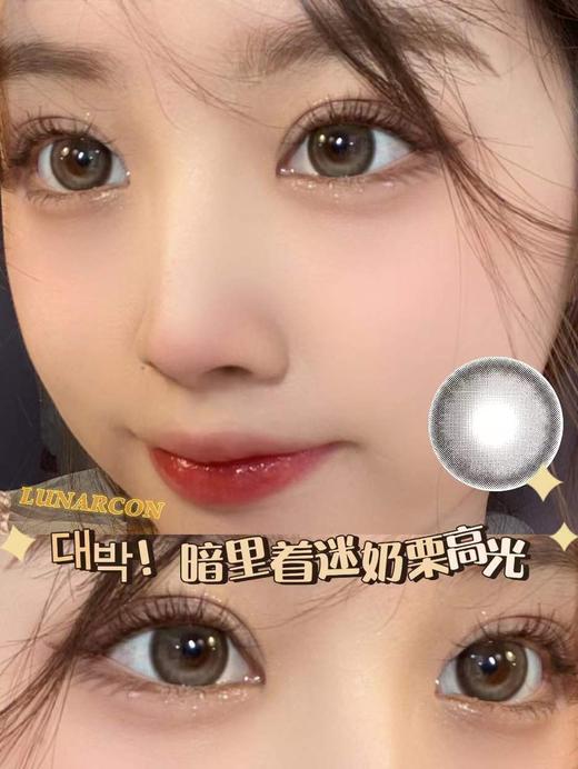 【小红书推荐款】lunarcon  星空栗语 年抛/直径14.5/着色13.8，138/一副，238/两副，268/三副 商品图8