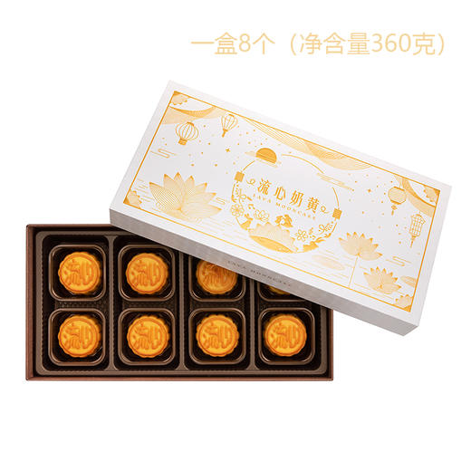 趣香园【流心奶黄月饼】月饼 中秋员工团购送礼 心系团圆 商品图4