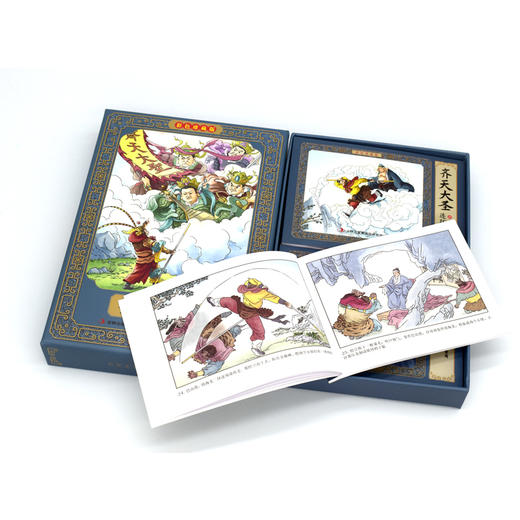 正版速发12册 齐天大圣连环画彩色珍藏版 大字彩绘版启蒙认知动画片故事 3-6-12岁儿童开发大脑智力大字版全集畅销书籍排行榜 商品图3