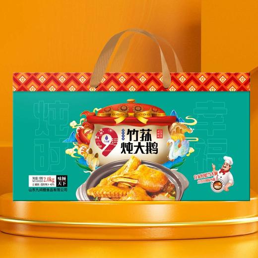【九间棚】竹荪炖大鹅礼盒 商品图0