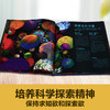 乐乐趣全新绘本-寻找外星人 我们是宇宙中的唯一吗？ 商品缩略图3