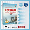 高中英语语法通霸（附答案与解析2022版）/朱振斌/浙江大学出版社 商品缩略图0