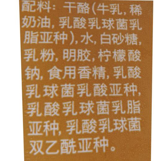 百吉福（MILKANA） 一杯芝士 原味 再制干酪 70g（杯） 商品图2