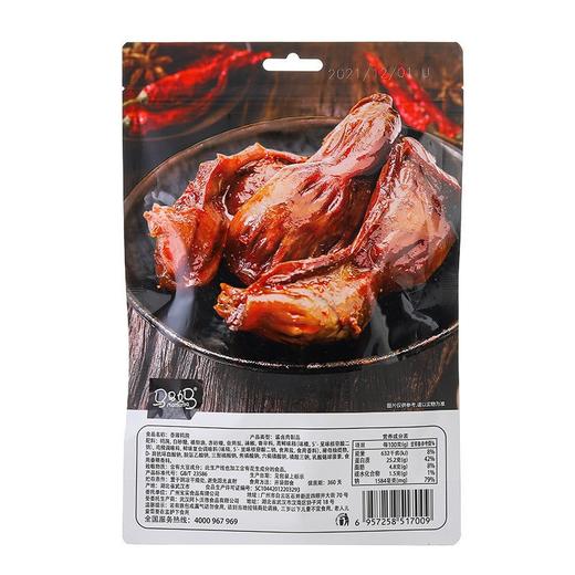 马马妈香辣鸭肫零食小包装武汉特色卤味熟食网红休闲即食小吃 商品图2