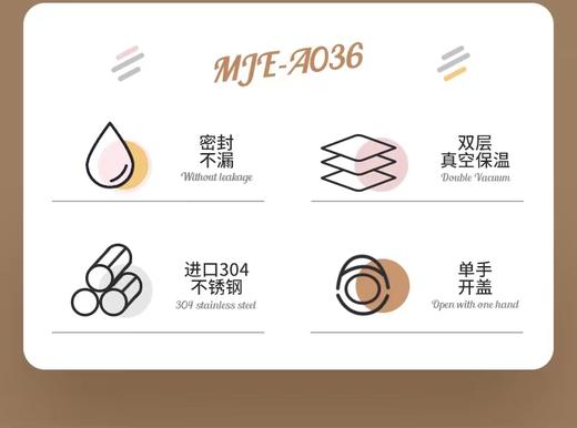 【虎牌】B7F 虎牌日本原装保温杯MJE-A036／A048 商品图2