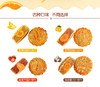 趣香园【蛋黄水果月饼】月饼 中秋员工团购送礼 心系团圆 商品缩略图1