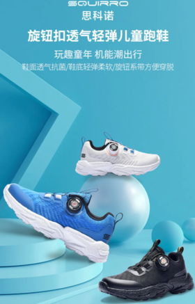 限时巨惠！天越公司旋钮扣透气轻弹儿童跑鞋仅售79 