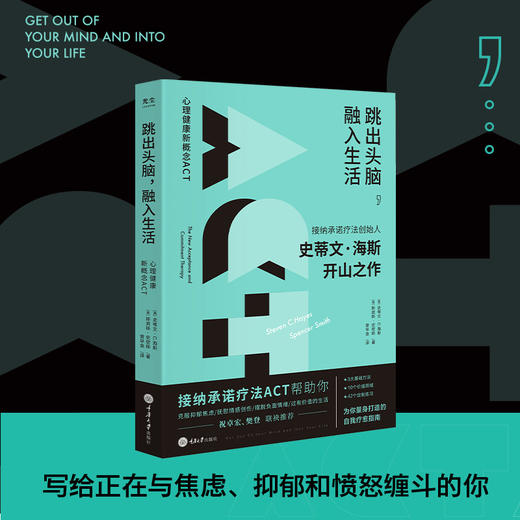 跳出头脑融入生活 商品图1