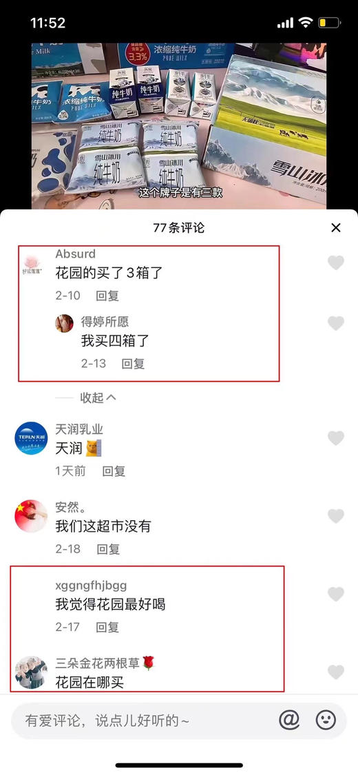 新疆花园黄金牧场纯牛奶🥛每天必喝的牛奶，浓郁的奶香味，零添加，香醇柔滑。一款无限回购，纯牛乳的好牛奶。每天一杯花园奶只用心为你 商品图7