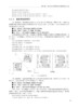 园林专业CAD绘图快速入门(第二版) 商品缩略图3