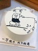 四寸手绘钓鱼奶油蛋糕 下单前请仔细阅读商品详情 商品缩略图0