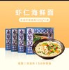永笙记免煮速食汤面正宗非油炸方便面美味泡面即食盒装面 商品缩略图2
