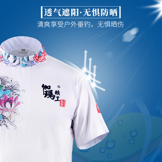 【嘉宾同款送冰袖】伽玛精工吉鲤冰丝钓鱼服夏季短袖防晒服半袖透气防晒衣男士户外垂钓服 商品图2