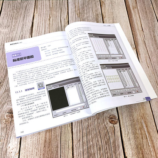 建筑与cad（绘图+基础+制图）3册套装 商品图4