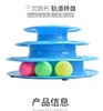 猫咪玩具 轨道转盘 2套/组 商品缩略图1
