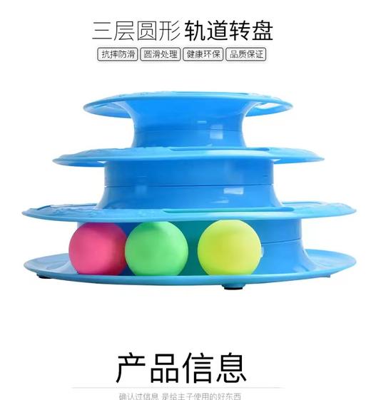 猫咪玩具 轨道转盘 2套/组 商品图1