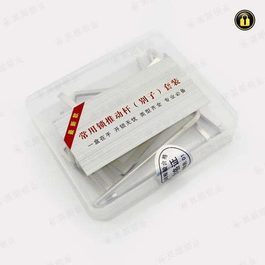 〖7097〗推动杆13件 商品图2