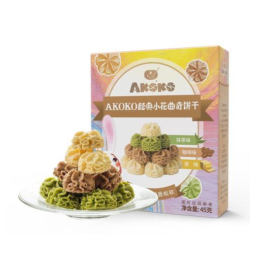 AKOKO 经典三味曲奇饼干68g 网红零食法式经典原味曲奇饼干 商品图5