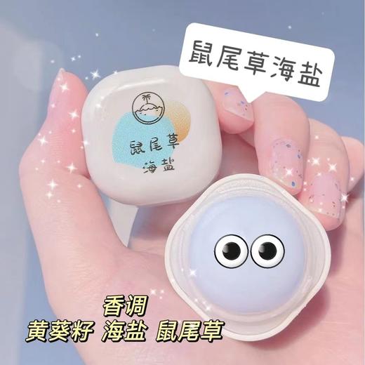 「拍1发2！一抹流香」学生创意方块小苍兰固体香膏 淡香水少女随身便携体香氛精油香膏清新固态香 商品图1