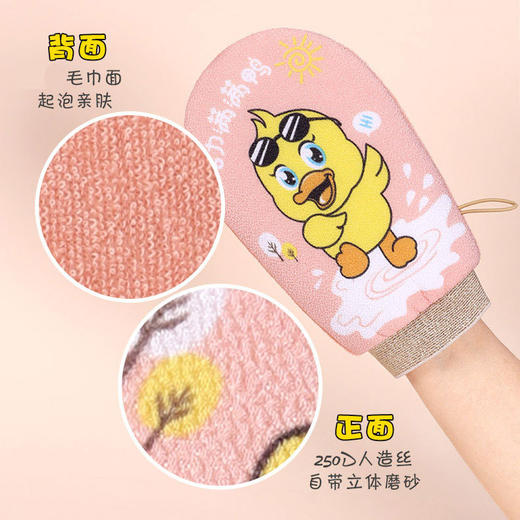 【卡通小黄鸭搓澡巾】儿童搓澡巾无痛不伤皮肤免搓家用挂绳宝宝搓泥手套 商品图1