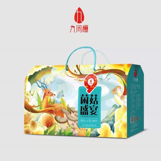 【九间棚】菌菇盛宴礼盒 商品图0