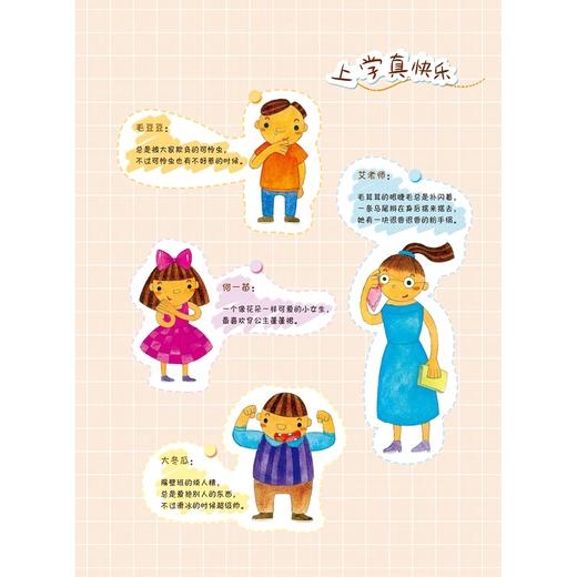 范丸子奇妙校园系列 商品图3