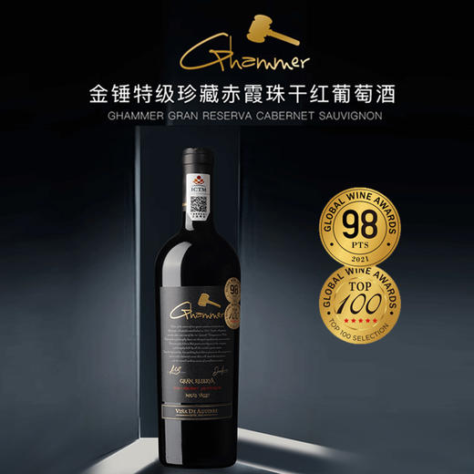 特价直降【自营】智利原瓶进口 金锤特级珍藏赤霞珠干红葡萄酒 750ML*6支整箱装 商品图1