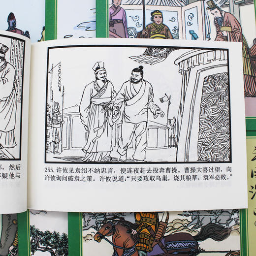 三国演义 中国古典文学名著连环画 小人书全套老版怀旧珍藏版 可以听的连环画 赠送折页关系图 儿童绘本中国古典故事 商品图3