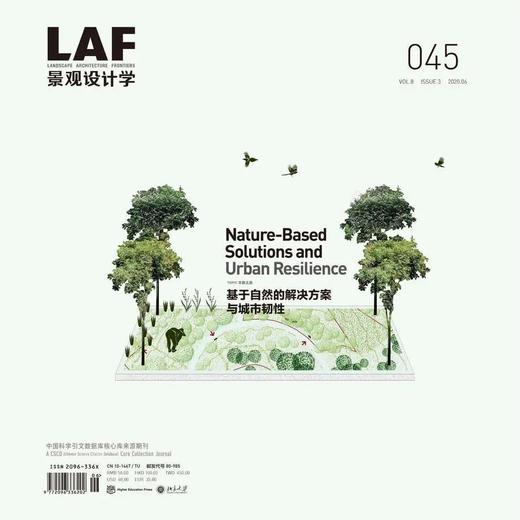 可持续与韧性城市系列期刊 商品图2