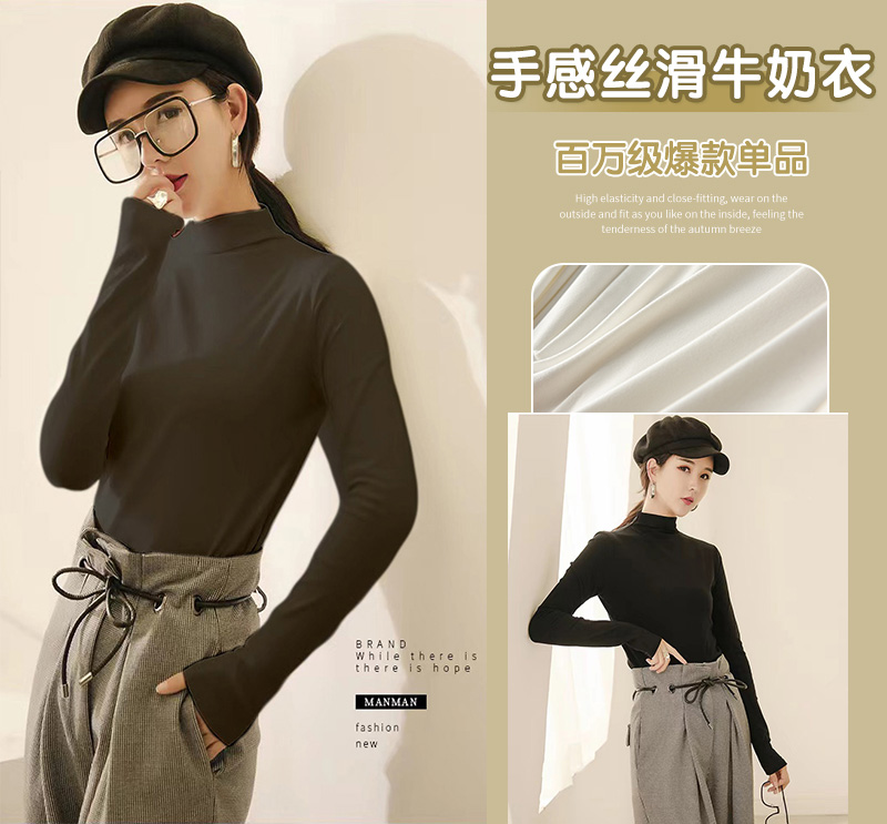 【超值59元三件！ 牛奶面膜打底衫】入秋 百搭神器 面膜质感 修身显瘦面膜衣 高弹柔软舒适