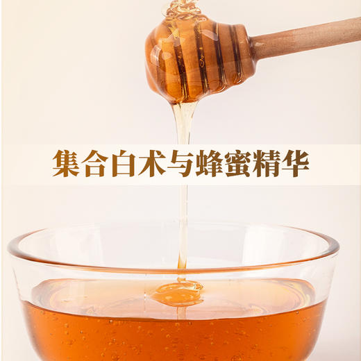 四川雅安白术蜜礼盒【4瓶超值装】聚集中草药白术精华  珍贵草本蜜 商品图2