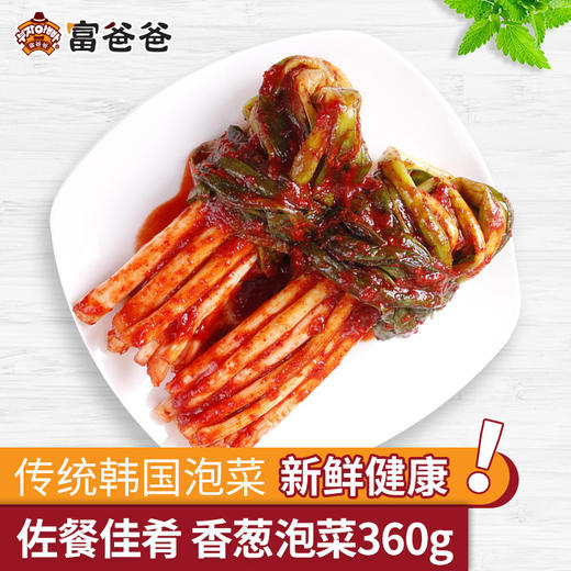 富爸爸 香葱泡菜 360g  商品图1