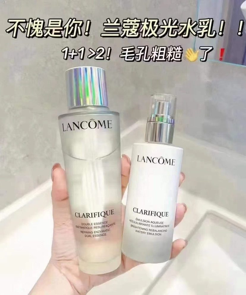 兰蔻极光水/极光乳 (VX询价）