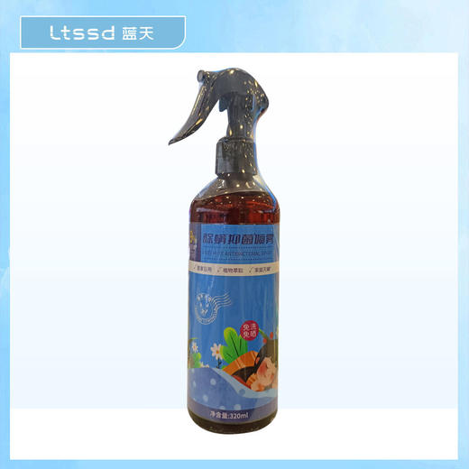 靛美除螨抑菌喷雾（320ml）【21002585】 商品图0