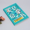写给孩子的天文启蒙书 达芬奇科学馆著给孩子一场天文探秘之旅儿童三四五六年级阅读宇宙科普书 四川科技出版社 商品缩略图1
