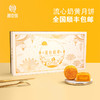 趣香园【流心奶黄月饼】月饼 中秋员工团购送礼 心系团圆 商品缩略图1