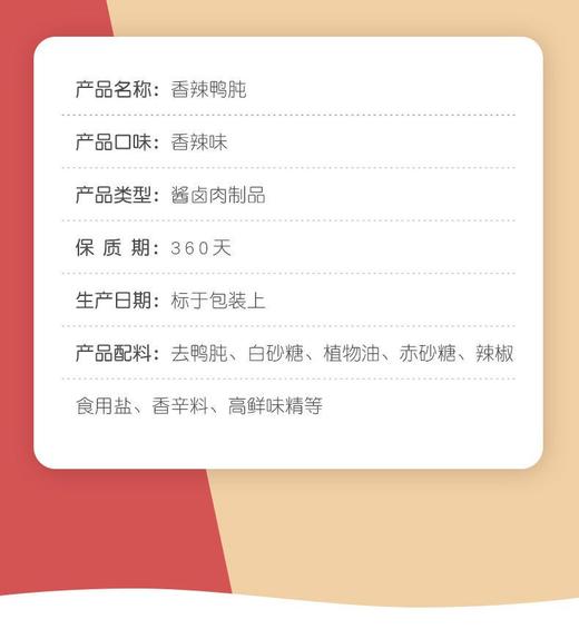 马马妈香辣鸭肫零食小包装武汉特色卤味熟食网红休闲即食小吃 商品图5