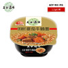 五谷道场旗舰店方便面非油炸番茄牛腩面8桶装夜宵速食网红泡面 商品缩略图1