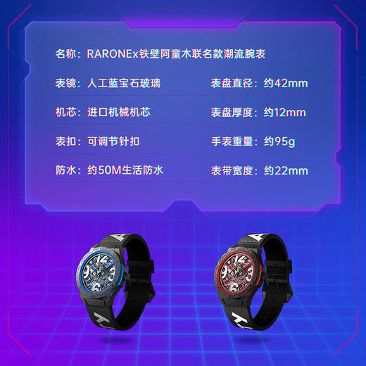 铁壁阿童木联名雷诺手表 潮流自动机械表 商品图4