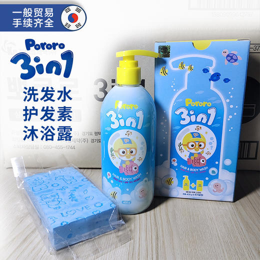 【限时特惠】韩国进口啵乐乐pororo儿童洗护三合一洗发水护发素沐浴露3岁以上400ml 赠搓澡海绵（颜色随机） 商品图0