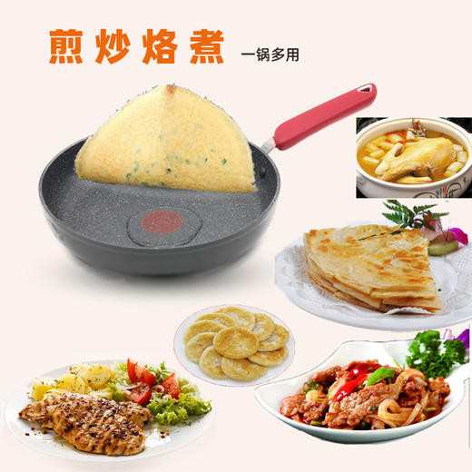 苏泊尔星星石火红点不粘平底锅煎锅PJ26W8家用 商品图2
